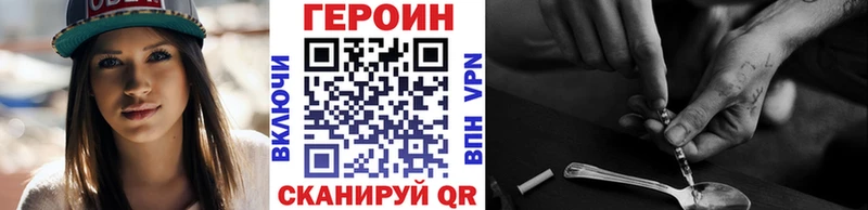 Купить где  Белово  Героин VHQ 