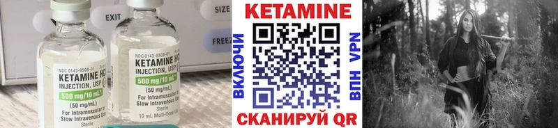 Купить где  Белово  Кетамин VHQ 