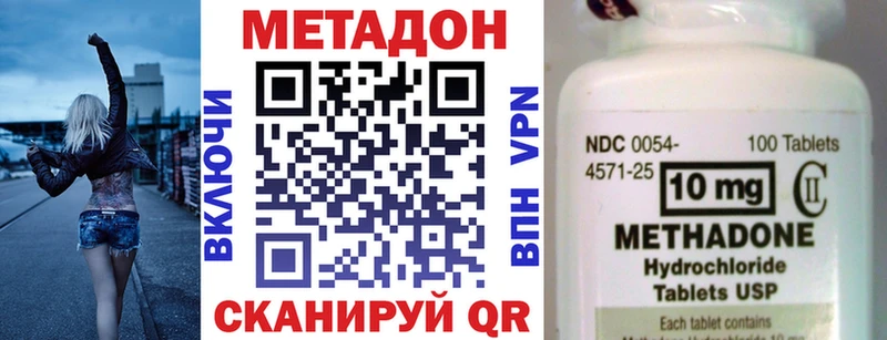 Метадон кристалл  Купить  Белово 